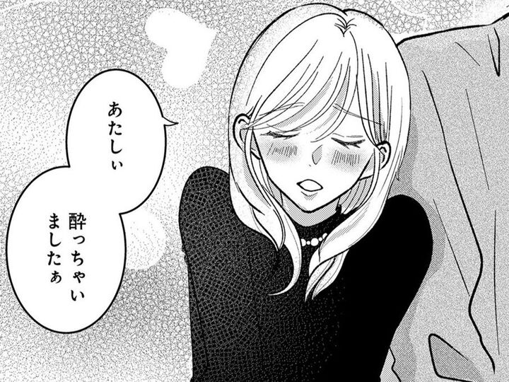 それ、酔ったフリだよね…?あざと女子がイケメンをロックオン。でも彼は…?【七海先生は全力で愛を注ぎたい 私達、偽装恋愛ですよね?#2】