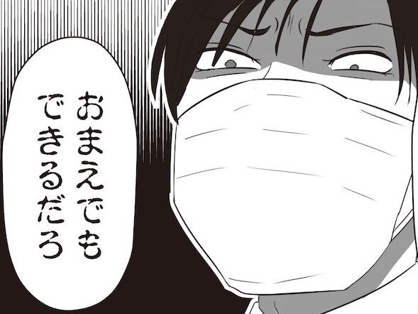 【体調不良×ワンオペ育児＝地獄。】主フ限界の叫び！！！「だから手伝ってくれって言っただろオォォォーーー！！！」【まいにち主夫#24】