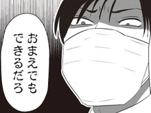【体調不良×ワンオペ育児＝地獄。】主フ限界の叫び！！！「だから手伝ってくれって言っただろオォォォーーー！！！」【まいにち主夫#24】