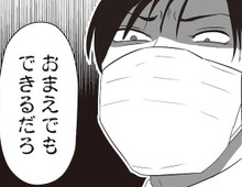 【体調不良×ワンオペ育児＝地獄。】主フ限界の叫び！！！「だから手伝ってくれって言っただろオォォォーーー！！！」【まいにち主夫#24】