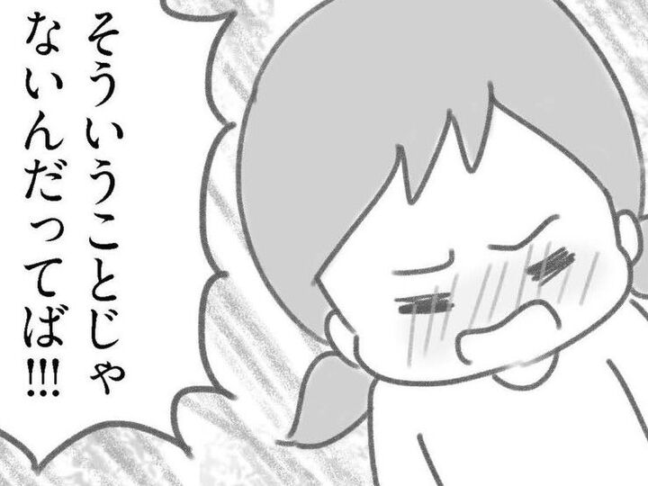 子ども産んで〈わたしの価値〉はゼロになった?一体なんのために結婚したんだろう【夫の扶養からぬけだしたい#7】