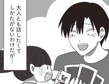 最近、会話してる？〈会話ゼロ夫婦〉がまた笑い合う秘策、教えます！！！【まいにち主夫#31】