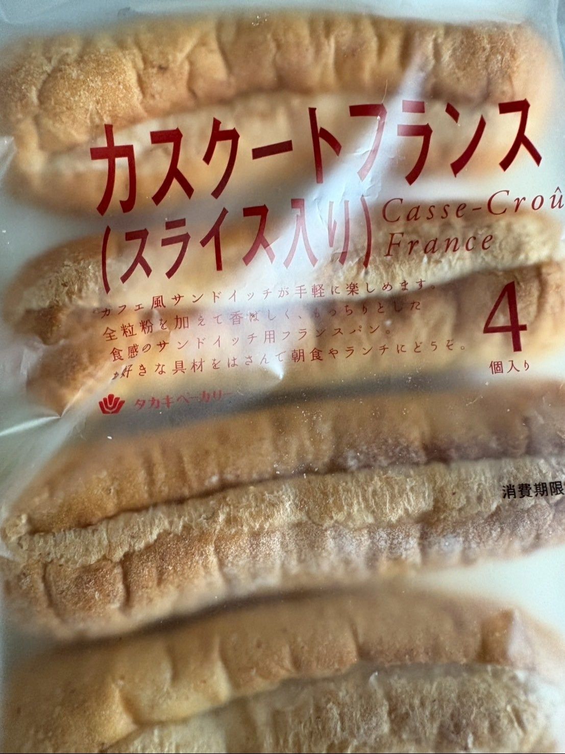 パンはこんなのを使いました。