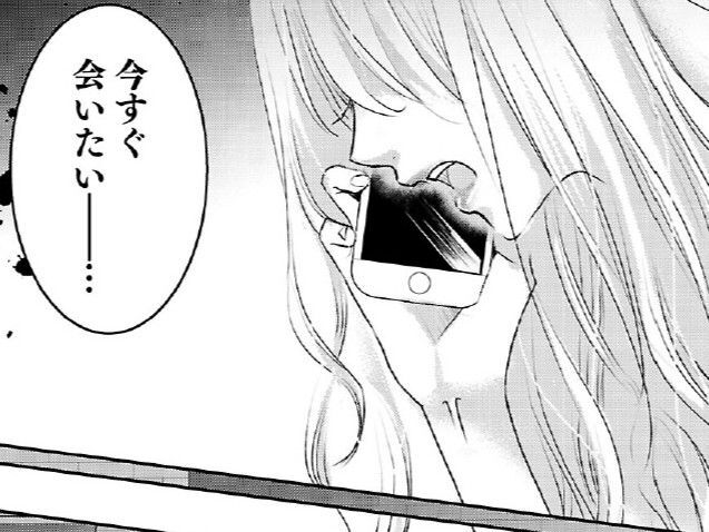 彼女が選んだ相手は、2カ月&quot;音信不通&quot;でもすぐ来てくれるヒト。二人が向かう先は…。【明日、私は誰かのカノジョ#42】