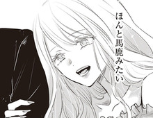 体をエサにするだけで、言うこと聞いてくれる馬鹿な人たち。だけど、本当に馬鹿なのは…。【明日、私は誰かのカノジョ#43】