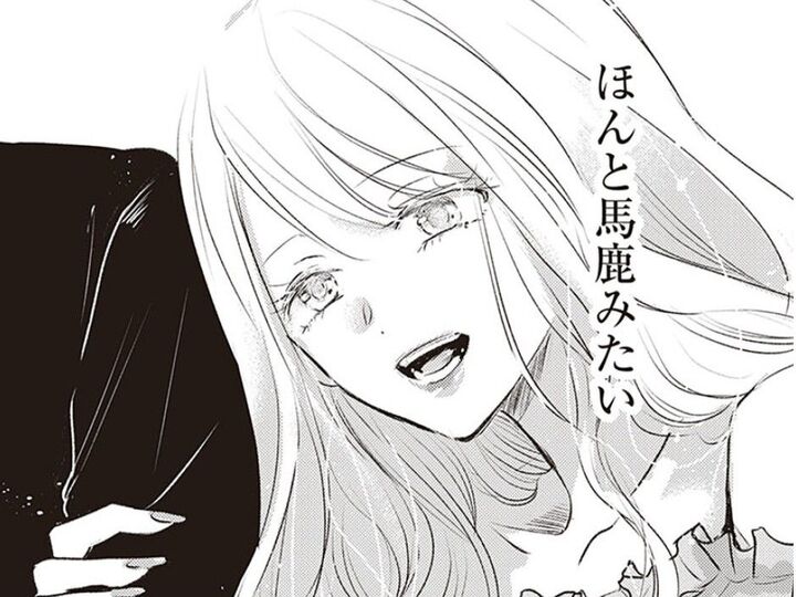 体をエサにするだけで、言うこと聞いてくれる馬鹿な人たち。だけど、本当に馬鹿なのは…。【明日、私は誰かのカノジョ#43】