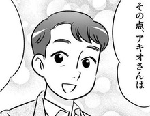 今まで出会った男性とは明らかに違う。私が彼を選んだ"最大の理由"。【40歳からのオトナ婚#129】