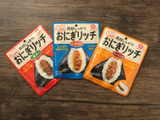食べ応えバッチリ！男子が喜ぶ大満足おにぎりがパパッと作れる