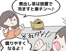 麦茶、常温で冷ますのはNG！知らないうちに“傷ませてる”かも…正しい保存法をチェック♪