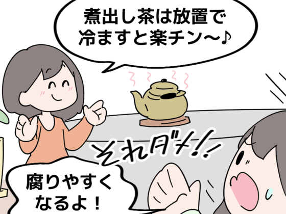麦茶、常温で冷ますのはNG!知らないうちに“傷ませてる”かも…正しい保存法をチェック♪