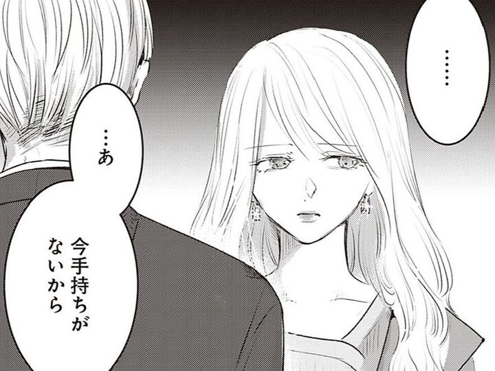 本当に言いたかったのは、こんなことじゃない。誰といても、何をしてもこの寂しさは埋まらない【明日、私は誰かのカノジョ#45】