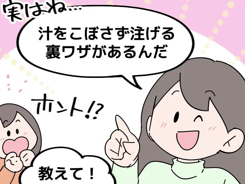 【カレーが垂れないよそい方】もうポタポタこぼすのは卒業！液体が垂れないコツを試したら、感動級でした！！