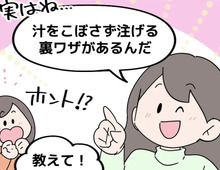 【カレーが垂れないよそい方】もうポタポタこぼすのは卒業！液体が垂れないコツを試したら、感動級でした！！