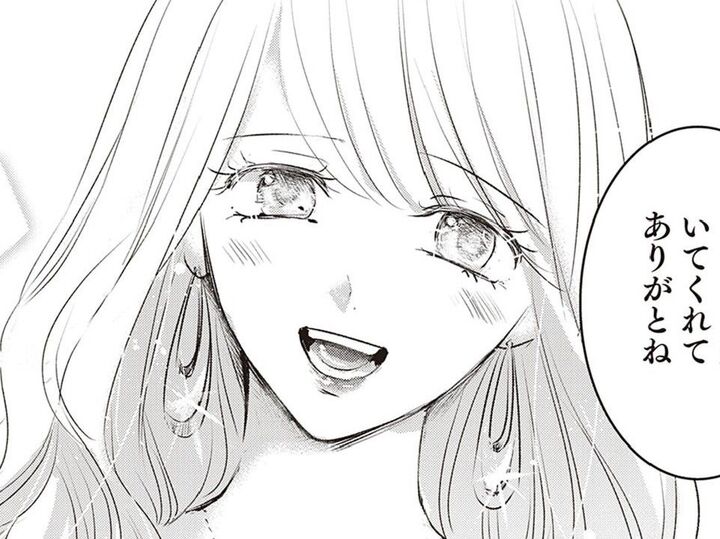 パパ活相手の男性とついに対面。たった1人の友人だからこそ、彼女のことが心配で…。【明日、私は誰かのカノジョ#47】