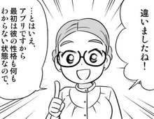 こんなにもぴったりハマるなんて…！それは自分にとって「重要」なポイントで…？【40歳からのオトナ婚#133】