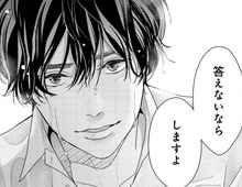「キスしてもいいですか？」熱を帯びた瞳で年下男子に見つめられて…【大槻くんの裏の顔 俺、アナタにしか反応しないみたいです#1】
