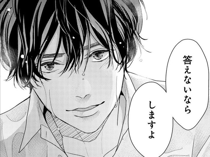 「キスしてもいいですか?」熱を帯びた瞳で年下男子に見つめられて…【大槻くんの裏の顔 俺、アナタにしか反応しないみたいです#1】