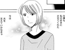 40歳のリストラ夫を「支える」と誓った私。まさか、それが地獄の始まりになるなんて【妻の我慢は3年が限界 #1】