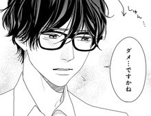 「ダメ…ですかね」。そんな顔されたら断れない…！！同僚からのまさかの"お願い"【大槻くんの裏の顔 #2】