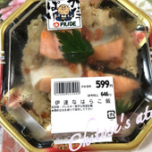 1,000円以下の爆安価格。鮭が過去最高の美味しさ！「宮城」といえば『はらこ飯』