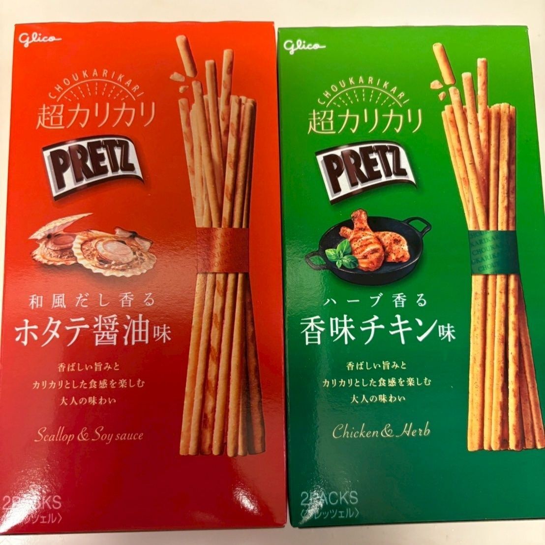 ちょっと細めでカリカリ食感！ハーブチキンとホタテ醤油どちらも優劣つけ難い！