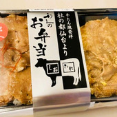 新幹線でご当地の駅弁を楽しむ！