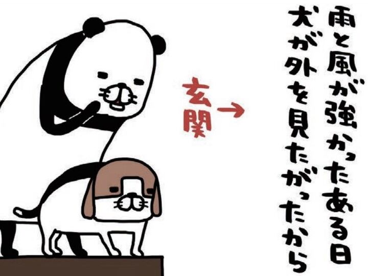「守って差し上げる」犬のためなら…!梅吉愛が止まらない飼い主の行動。【パンダと犬#26】