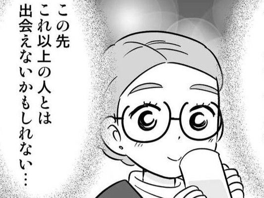 「こんな男性もいるんだ…」。彼との初対面は、想像していた以上に&quot;意外&quot;なものだった。【40歳からのオトナ婚#135】