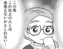 「こんな男性もいるんだ…」。彼との初対面は、想像していた以上に"意外"なものだった。【40歳からのオトナ婚#135】