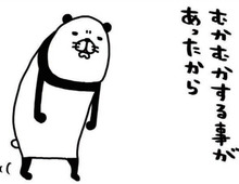 むかむかすることがあったら急いで犬のところへ→これが最高に癒される♡【パンダと犬#31】