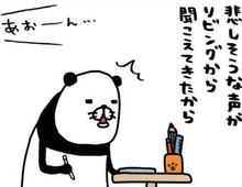 梅吉からのSOS？！悲しい声のする先で…何があっても助けて差し上げる。【パンダと犬#29】