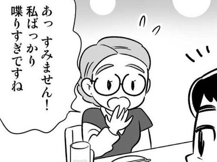 「もしかして私、しゃべりすぎ…?」黙って聞いていてくれた彼だけど、実は…?【40歳からのオトナ婚#136】