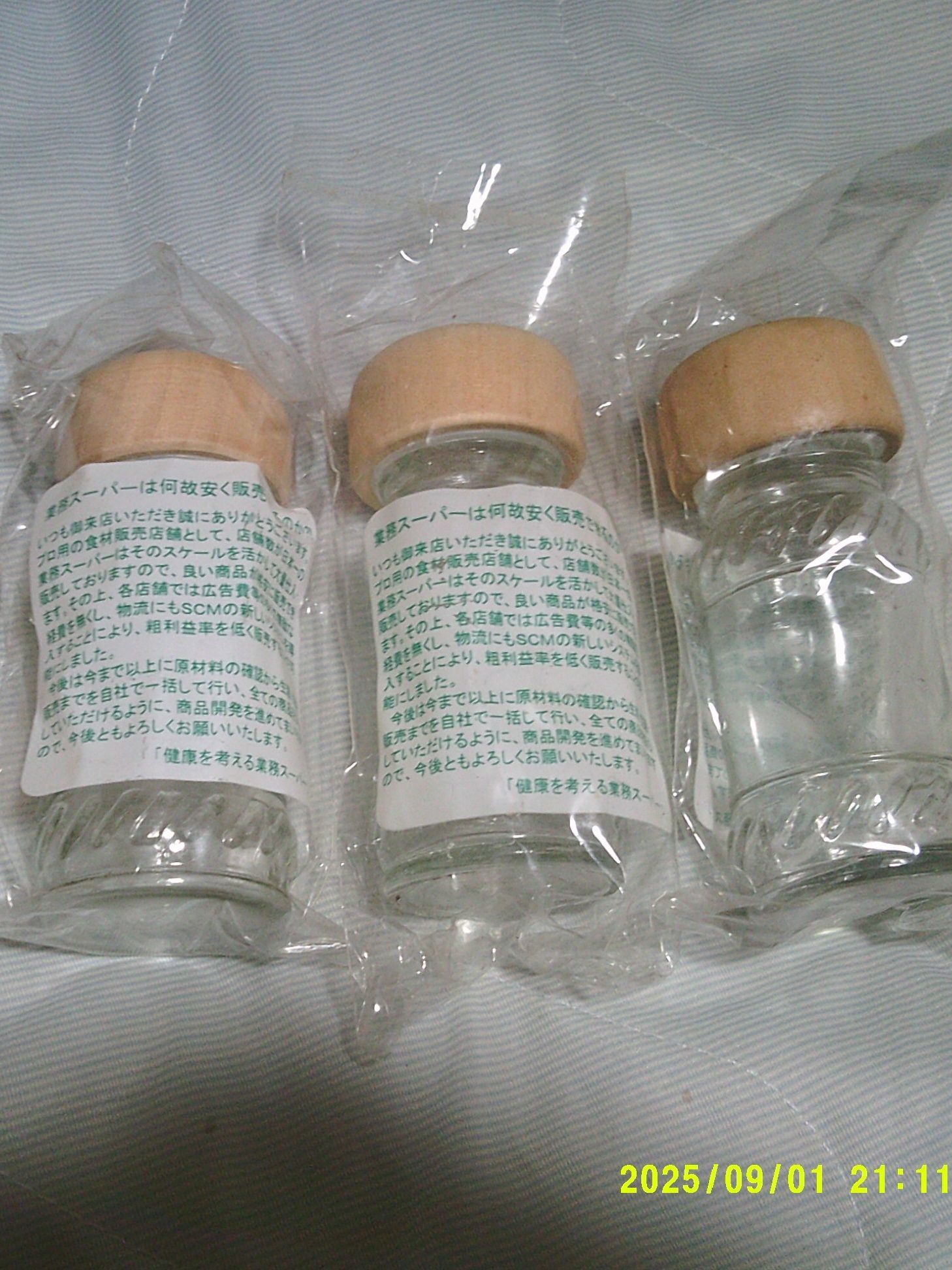 業務スーパーの粗品で配られた胡椒入れで作ります