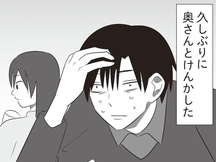 優しい夫が、ある日いきなり豹変した理由とは!?知らないとキケン「怒りのスイッチ」の正体【まいにち主夫#32】