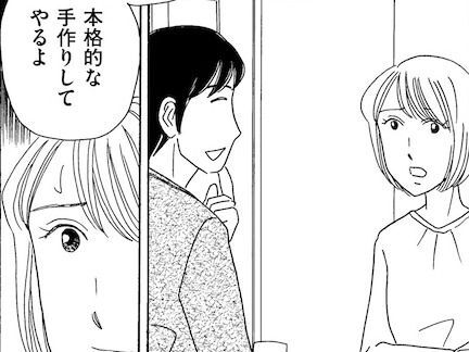 1年間、家でゴロゴロしている“無職の夫”「お前、忙しいと冷凍品で手抜くだろ？」妻へ衝撃の発言【妻の我慢は3年が限界 #2】