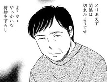 〈永遠にさようなら〉いつまでも無職のクズ夫とともに暮らす理由はありません。【妻の我慢は3年が限界 #9】