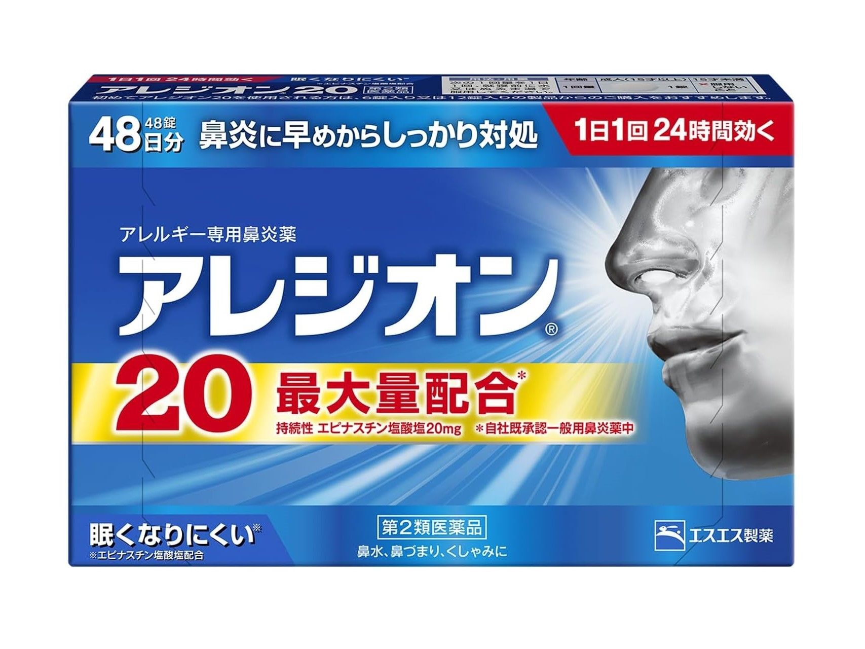 急な不調に備えておきたい！【頭痛薬・胃腸薬・鼻炎薬】をAmazonスマイルセールでお安くゲット♪