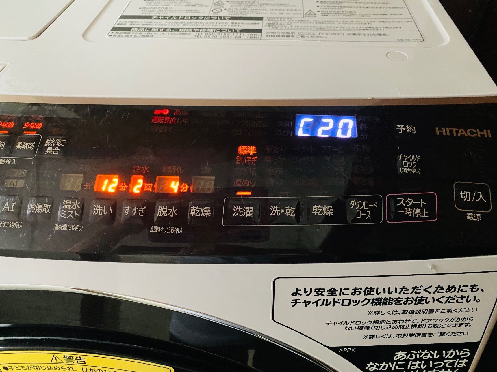 洗濯機は使えば使うほど寿命が短い可能性が高い！