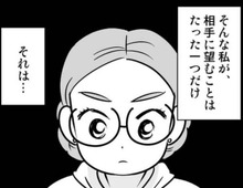 気づけば43歳。仕事も人生も先細りだと思っていた私が、相手に望むたった「ひとつ」のこと。【40歳からのオトナ婚#139】