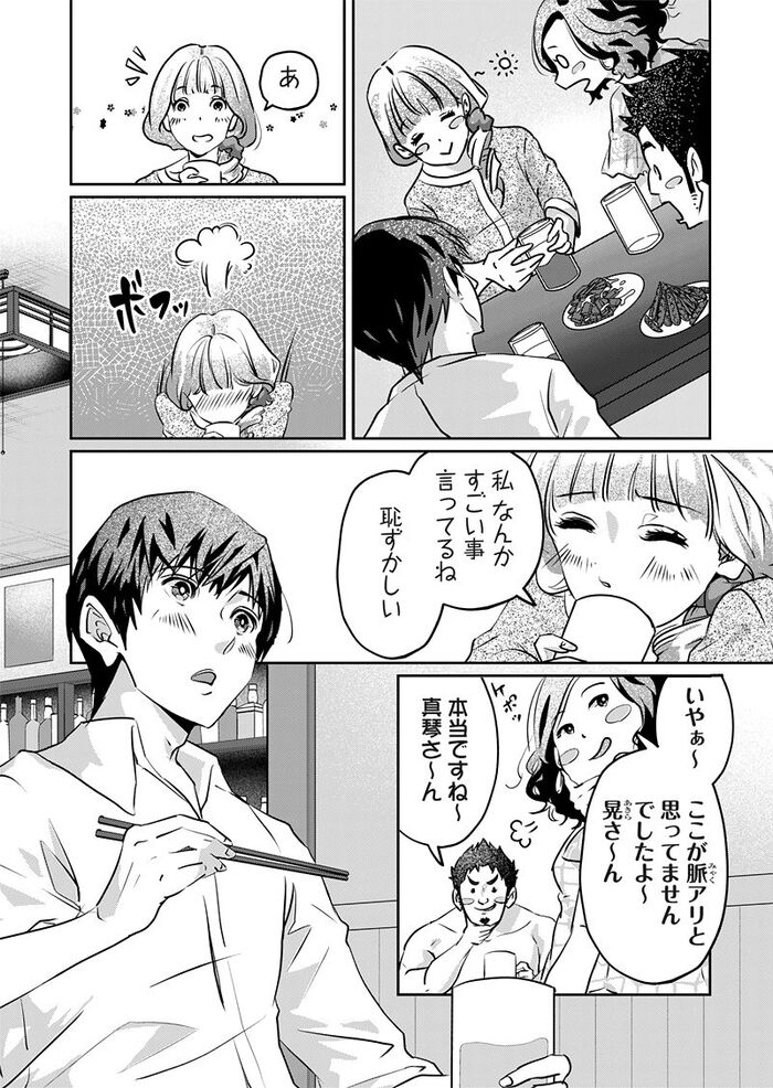 アンスタンダード・ラブ