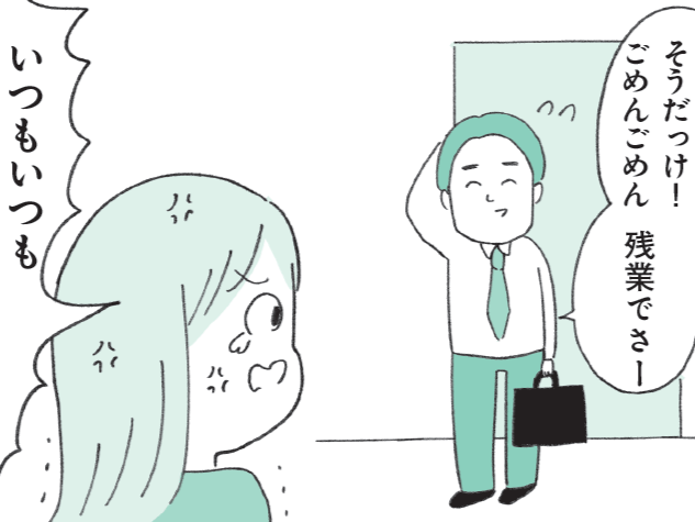 言ったじゃん…！！定型発達の人にはわからない〈人の話をぜんぜん聞いていない人〉のまさかの理由とは？【もしかして…発達障害！？】