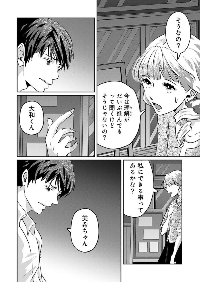 アンスタンダード・ラブ