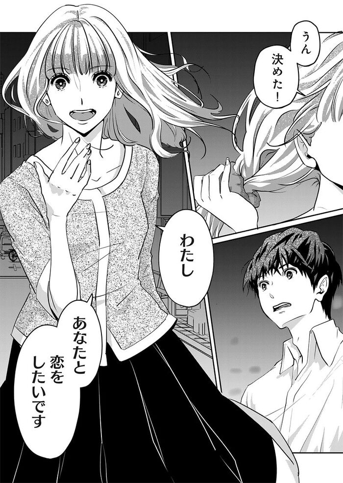 アンスタンダード・ラブ