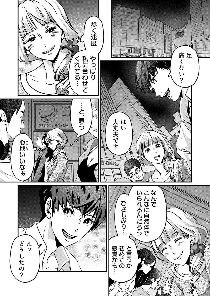 アンスタンダード・ラブ