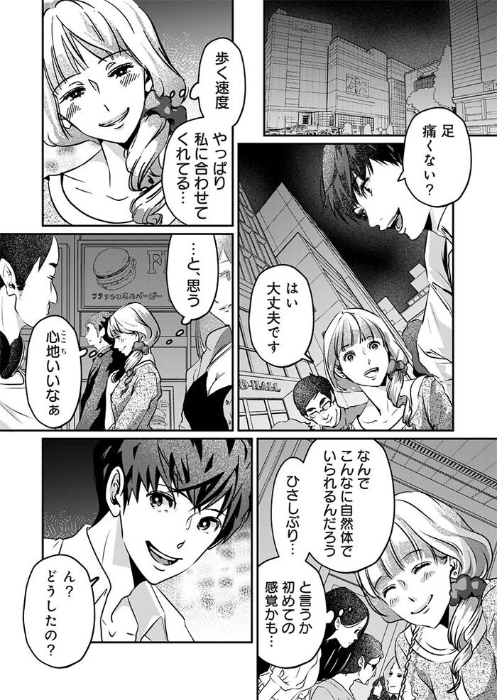 アンスタンダード・ラブ