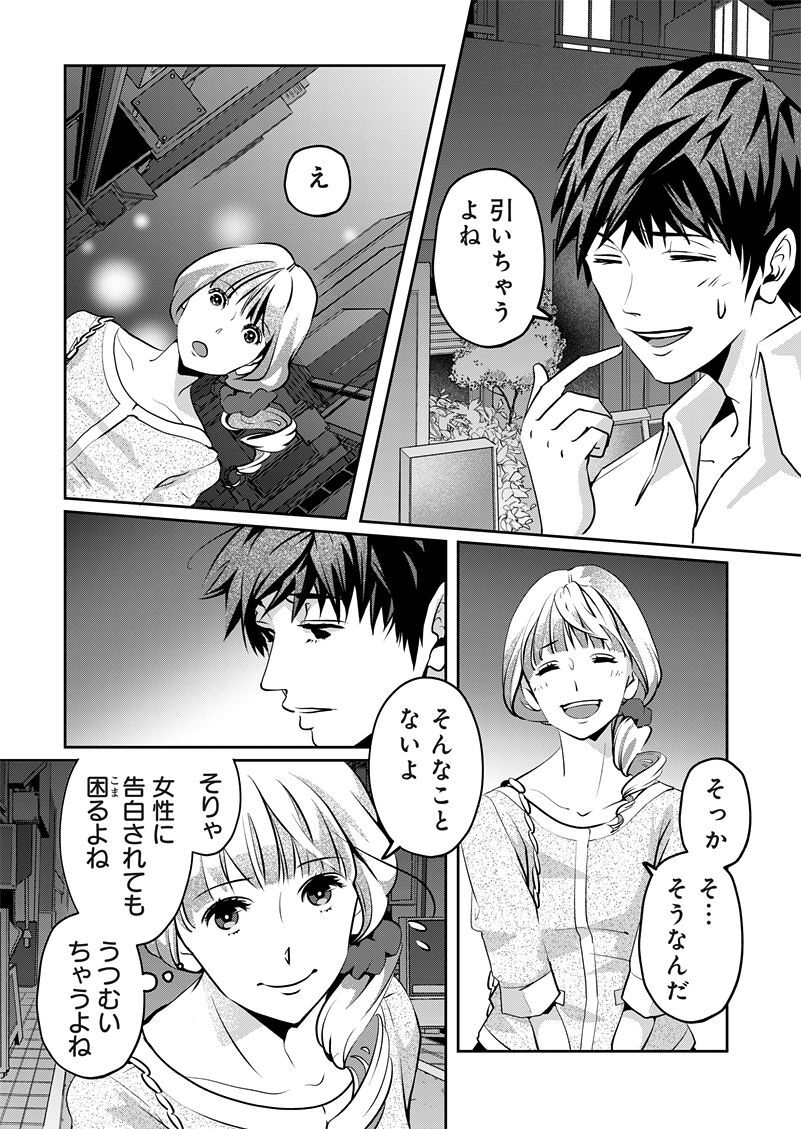 アンスタンダード・ラブ