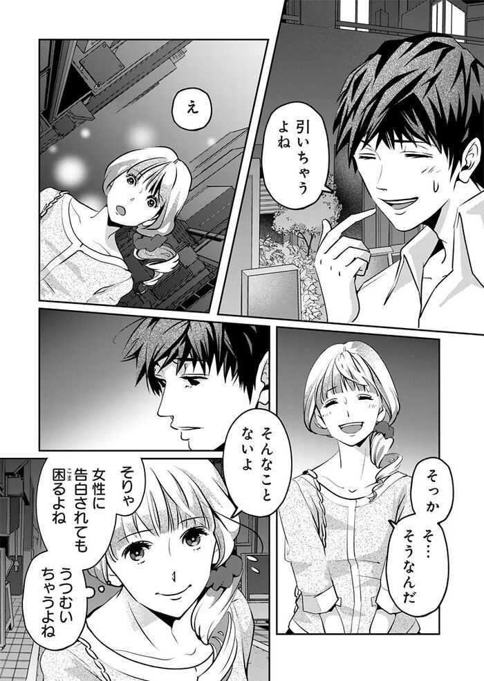 アンスタンダード・ラブ