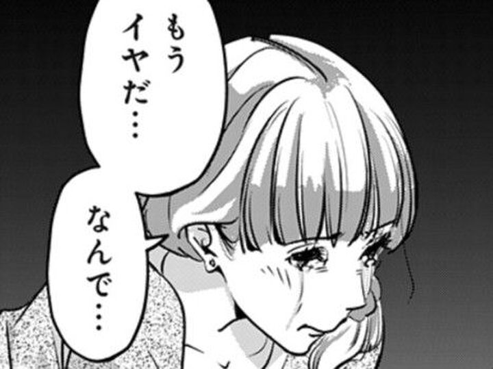 なんでわざわざ今日言うかな…辛すぎる。彼の言葉は、何ひとつ理解できない…【アンスタンダード・ラブ#2】