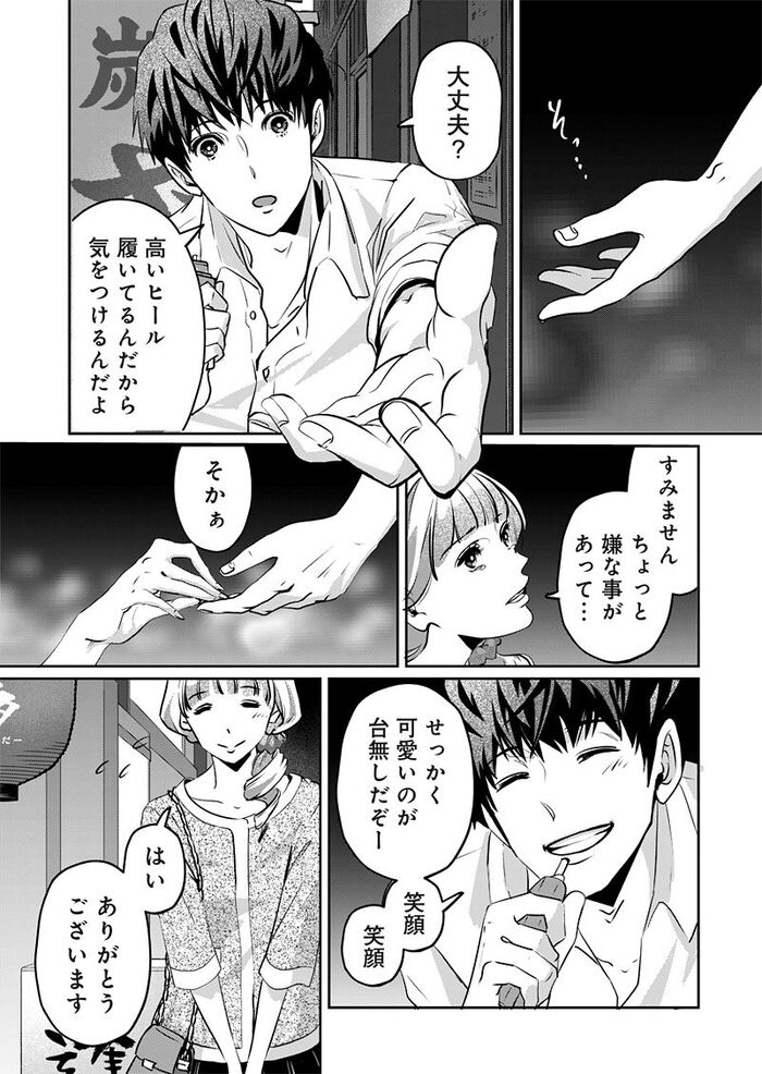 アンスタンダード・ラブ