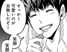 居酒屋の前でまさかの大転倒！やさしく手を差し伸べてくれたあなたは一体誰…？【アンスタンダード・ラブ#3】